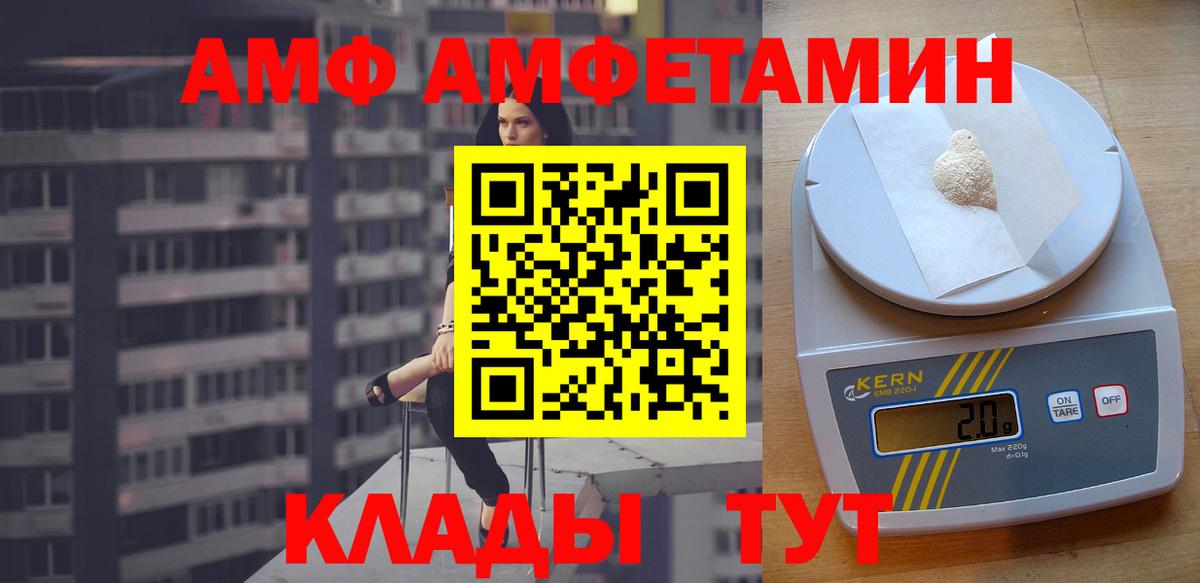 Amphetamine  АМФ 98%  Amphetamine  Вход с VPN  Северск 