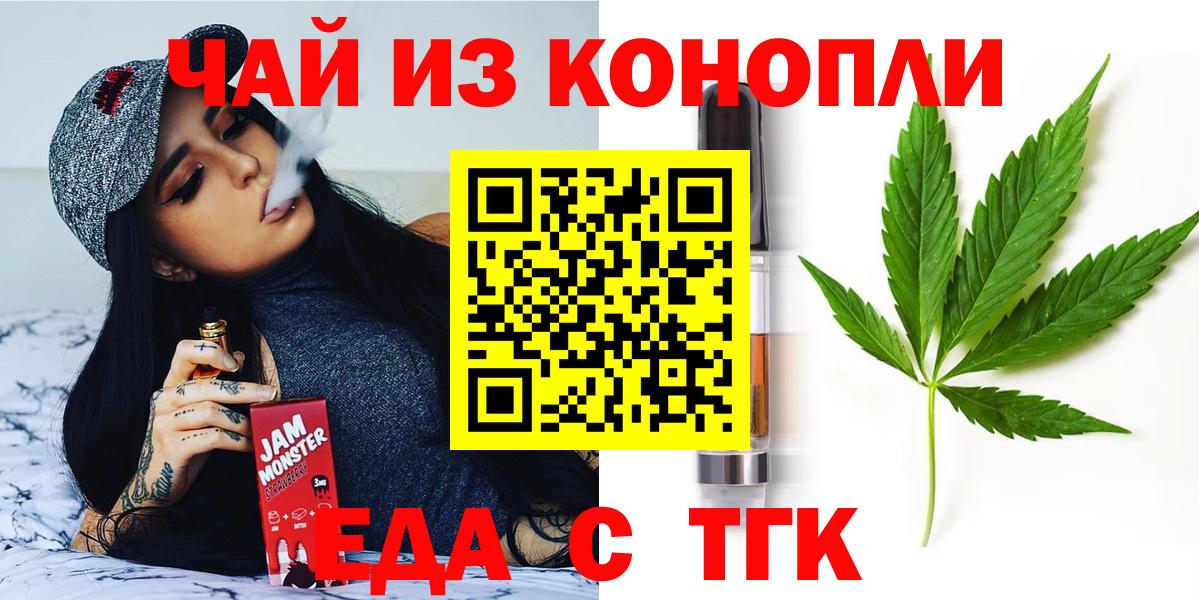 Печенье с ТГК конопля Северск