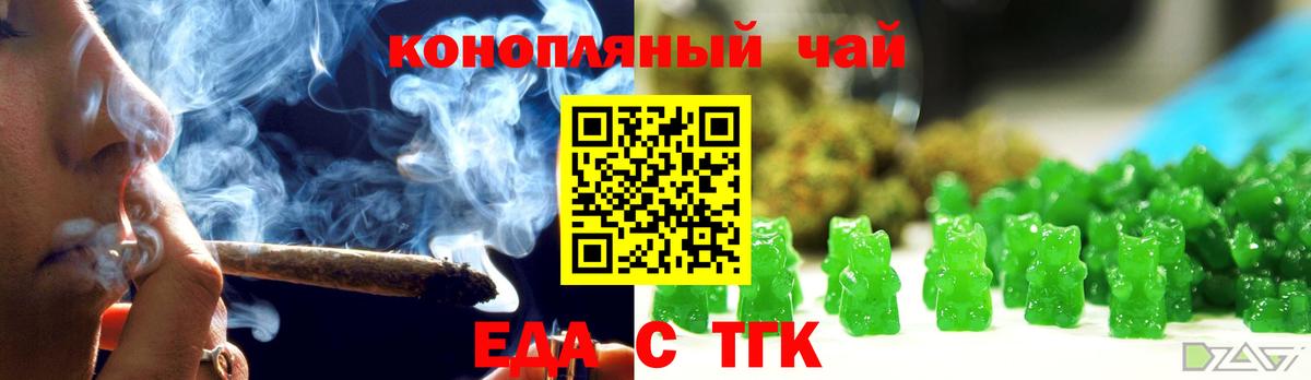 Северск  Cannafood марихуана  Вход с VPN 