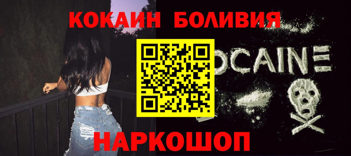 COCAIN Боливия  Вход с VPN  Северск  COCAIN 99% 