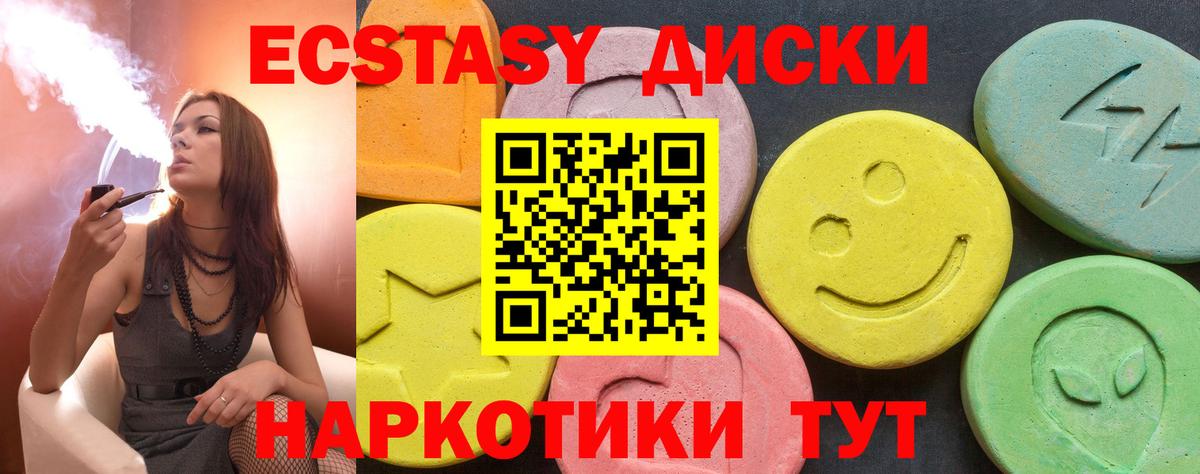 Северск  Ecstasy DUBAI  ЭКСТАЗИ  Вход с VPN  Ecstasy Punisher 