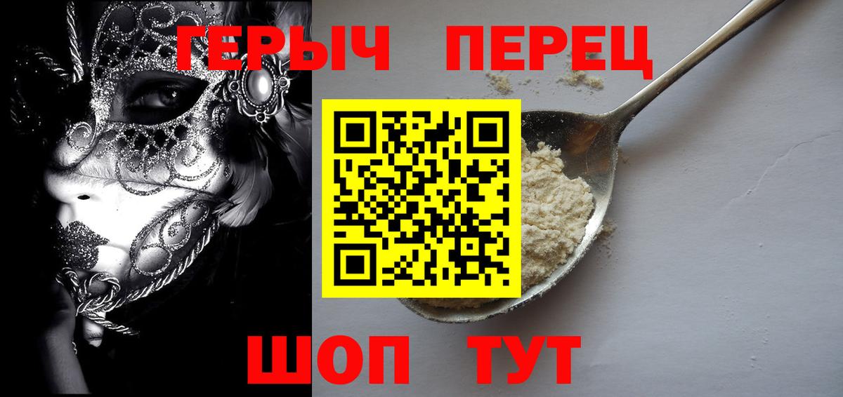 Северск  Героин белый  Вход с VPN 