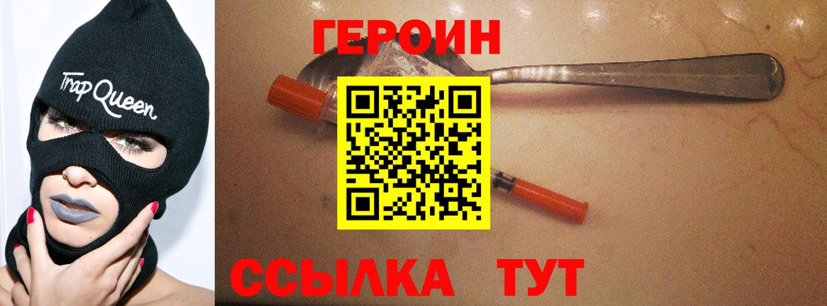 ГЕРОИН Афган Северск