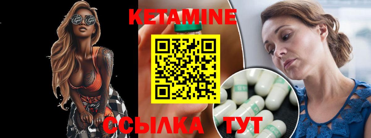 Кетамин VHQ  Кетамин ketamine  Северск  Вход с VPN 