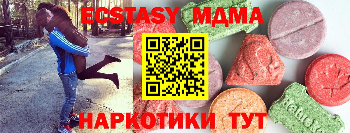 МДМА кристаллы Северск