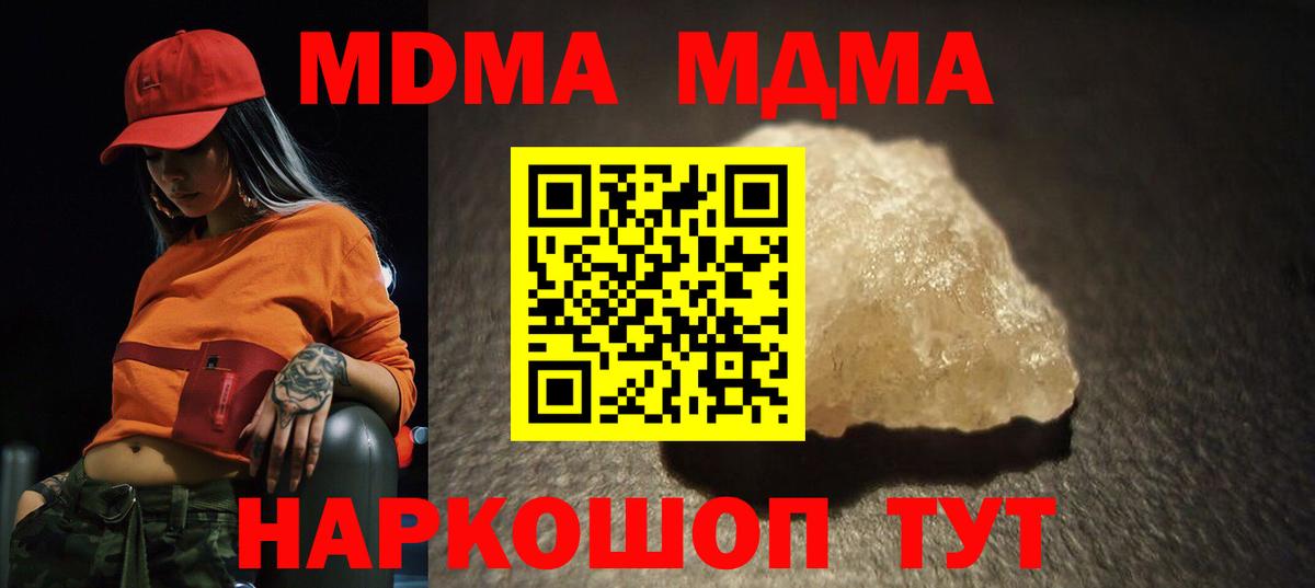 MDMA молли  MDMA кристаллы  MDMA  Северск  Вход с VPN 
