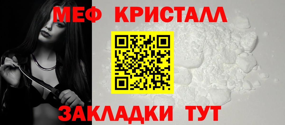 Меф мяу мяу  Северск