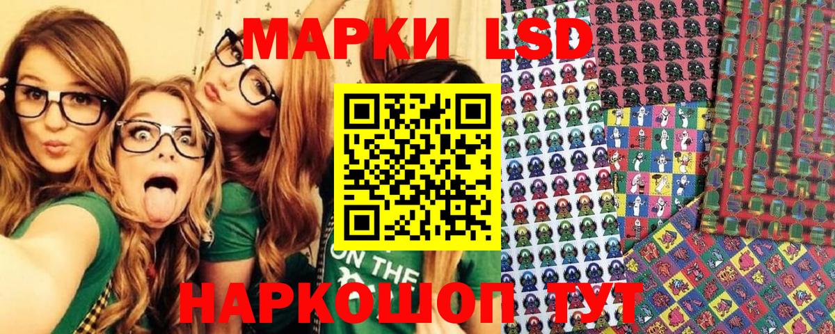Марки 25I-NBOMe 1500мкг Северск